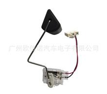 汽车油箱油位传感器液位传感器83320-02010适用于丰田卡罗拉佳美