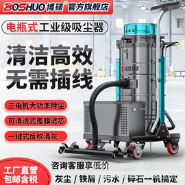 工业吸尘设备;扫地机;洗地机