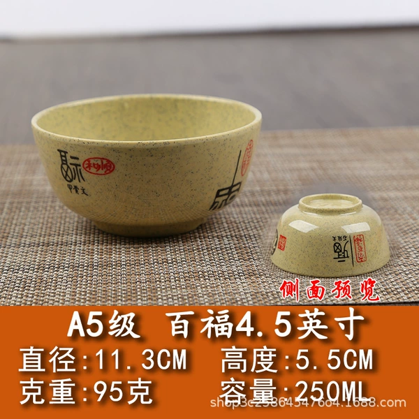 [4.5英寸圆碗-B4.5]