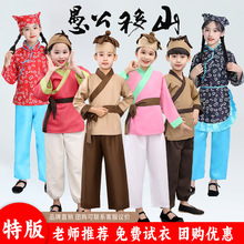 儿童愚公移山神笔马良守株待兔拔苗助长农夫农民店小二表演出服装