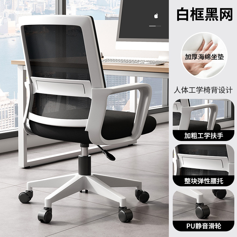 办公椅子电脑椅舒适久坐家用办公室职员会议工位座椅靠背升降转椅|undefined