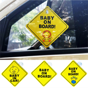 �羳�S��BABY ON BOARD���P܇�N��ʾ�냺܇�Npvc��܇������n܇�N