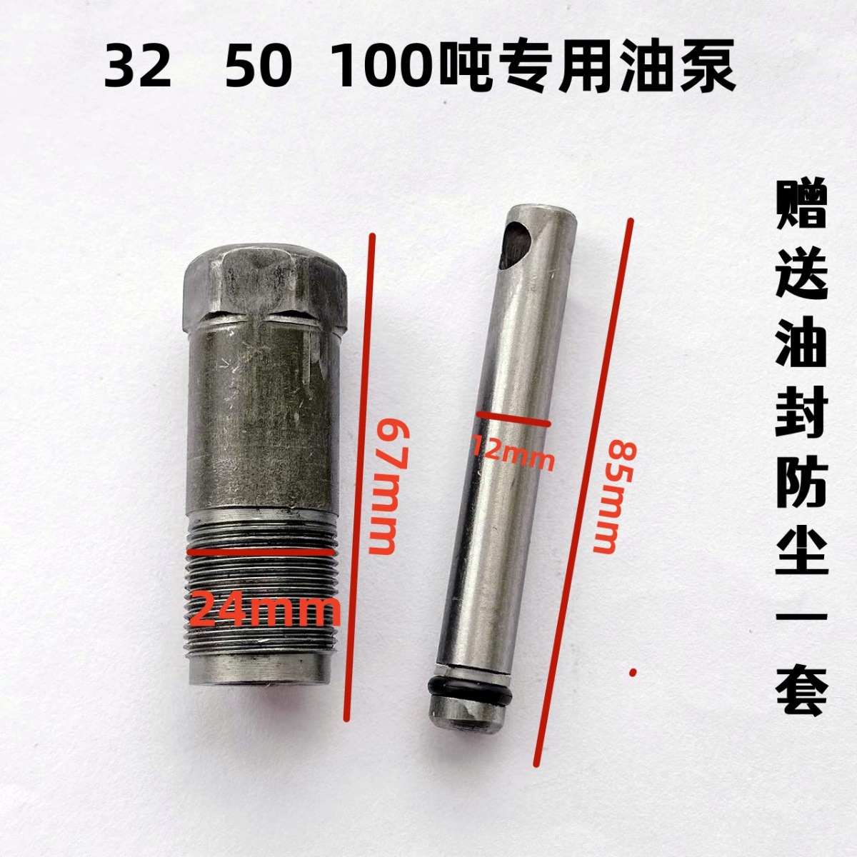 Accesorios de gato vertical hidráulico para reparación de automóviles, pistón pequeño de bomba de aceite, sello de aceite de pistón pequeño, filamento de ventilación de aire, tapón de aceite universal