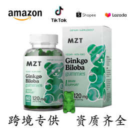 Ginkgo biloba gummies 银杏叶软糖Supports Mental Sharpness