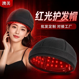 定制红光护发帽led理疗护发仪 无线充电款控油红外养发光子美容仪