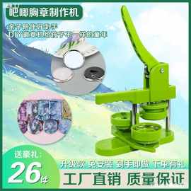 自制徽章机制作机胸章勋章胸针制作器儿童diy马口铁耗材