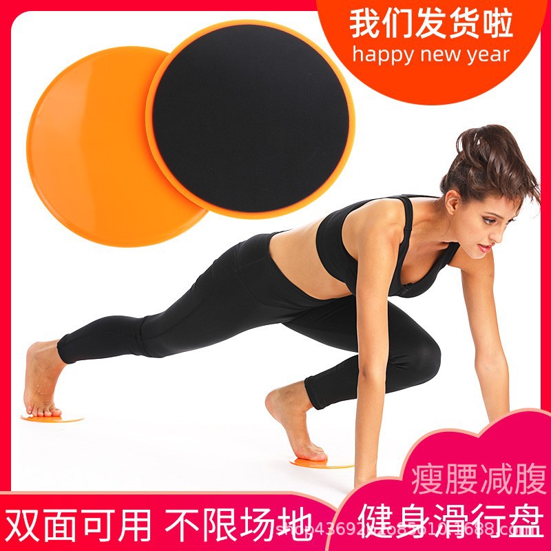 Setting Drives Fitness House Yoga Polla Slimming Thigh Slip Core Training Sports Artifact Side Board