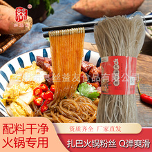正宗火锅粉条手工地瓜粉农家特产薯粉纯正山芋粉丝批发整箱