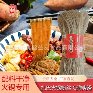 【加工定制】正宗火锅粉条批发酸辣粉火锅干食材地瓜粗粉山芋特产