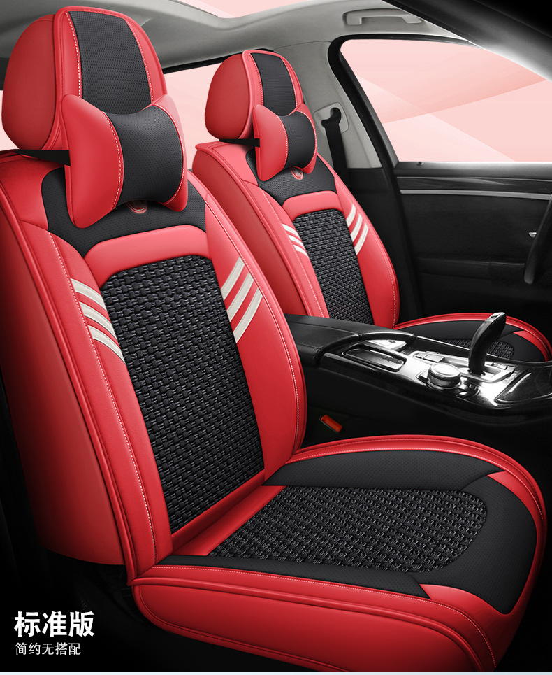 Napapi ice silk all-inclusive car cushion seat cover four seasons general summer manufacturers direct wholesale a generation of hair