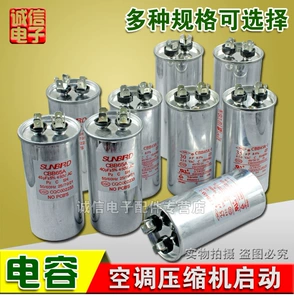 Импортная сосна XCBB65 Air -Conditioning Compressor Startup Compacitor 25 UF 30 UF 35UF 60UF 70UF 45