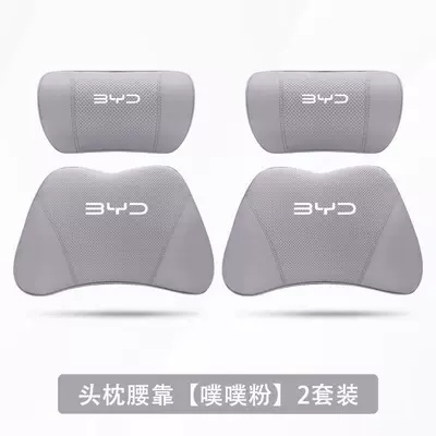 Practical Accessories 24, Headrest - dolphin-puff-powder-2-headrests-2-lumbar-supports