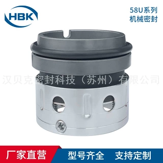 厂家批发58U机械密封 58U-43机械密封 化工离心泵/压缩机用密封件