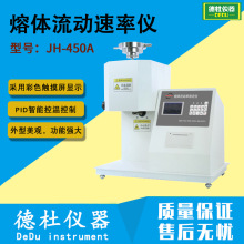 熔体流动速率仪 喷熔料专用熔融指数仪JH-450A