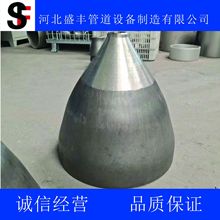 20G16Mn碳钢异径管管件现货 吸水喇叭口高压12Cr1Mov焊接大小头