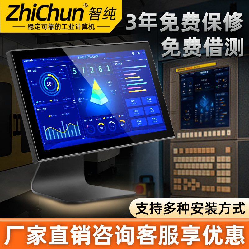 11.6inch Industrial Flat-Panel Display Computer, Industrial Control Touch Screen, Industrial Control All-In-One Machine, Automation Equipment