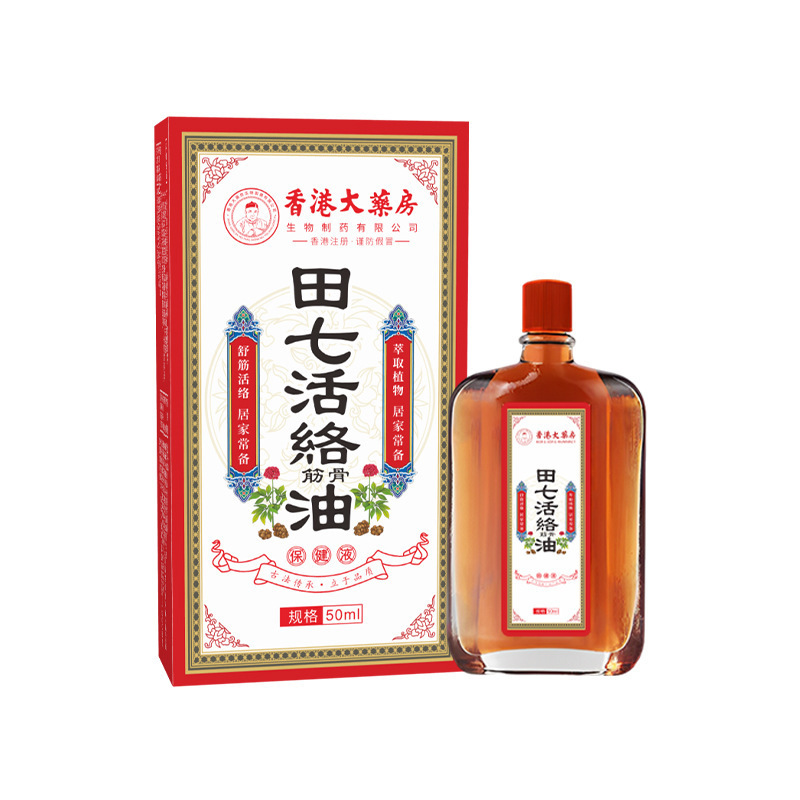 【在庫あり短納期】香港薬局 漢方薬 チャンヨン ハスの花苗灸液苗処方 片頭痛エッセンシャルオイル 万華筋骨油|undefined