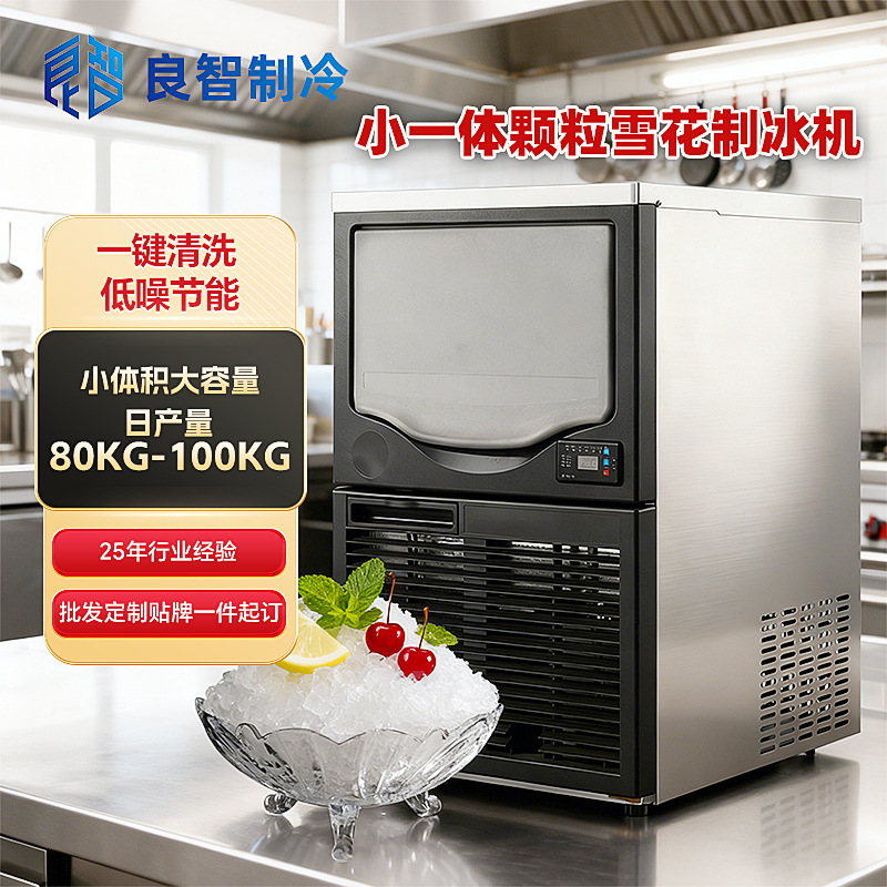 Commercial Ice Maker 100kg Small Pellet Snowflake Ice Machine for Catering, Hot Pot Restaurants, Japanese Restaurants, All-In-One Snowflake Machine