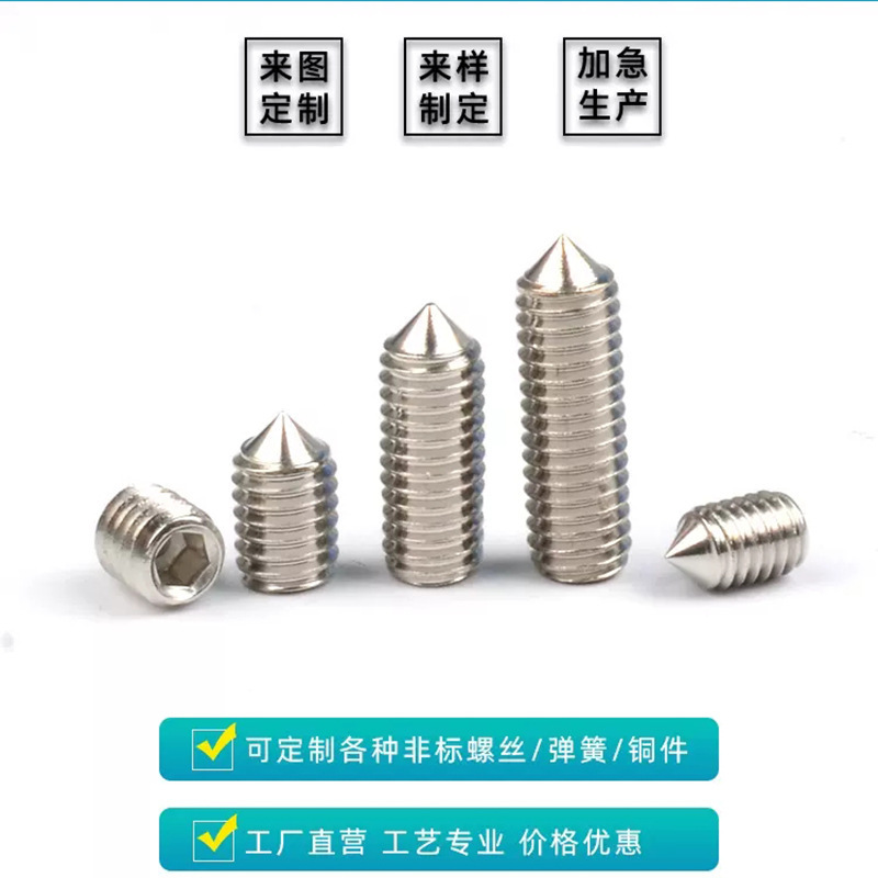 Bathroom glass door handle screw indoor door lock handle hexagon screw pointed tight fixed hexagonal wrench