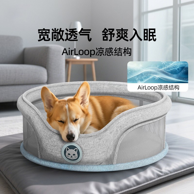 Perrera redonda transpirable con sentido de la tecnología de primavera y verano para perros, nido de cuatro estaciones para perros pequeños y medianos, nido fresco para gatos, nido para gatos, nido para mascotas