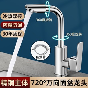 Bathroom Faucet Wash Basin Basin Heightened Faucet Household Hot and Cold Water Two-In-One Face Wash Universal Faucet