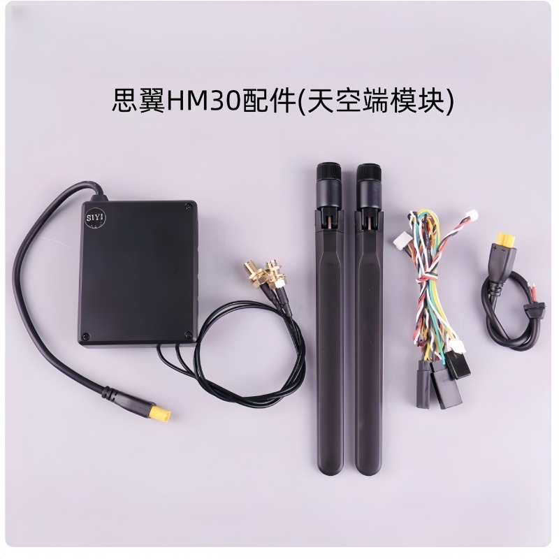 SIYI思翼HM30数图遥图传天空端模块摄 像头卡录 wifi模块降压HDMI