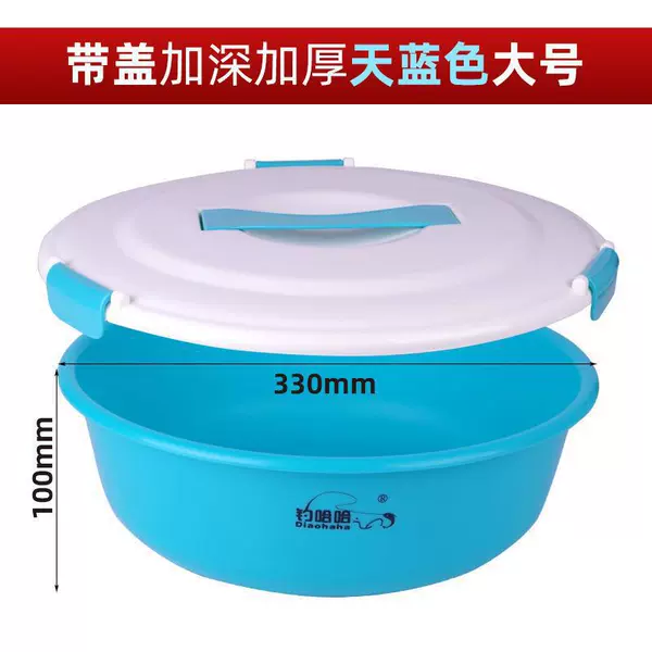 Deepened and thickened sky blue large size with cover (330)