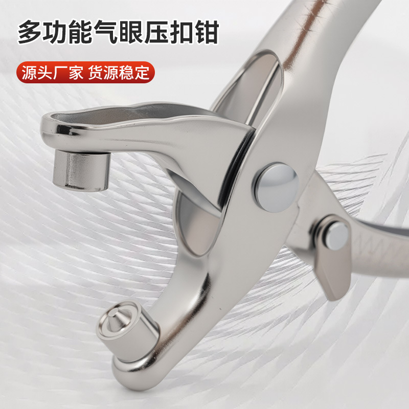 液压钳手动金属护圈单孔气眼多功能钳子打孔机鸡眼铆钉钳打孔器