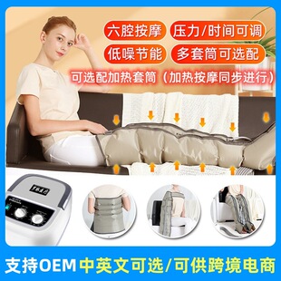 Leg massage instrument waist arm full wrap air wave pressure massager home physiotherapy instrument foot massager