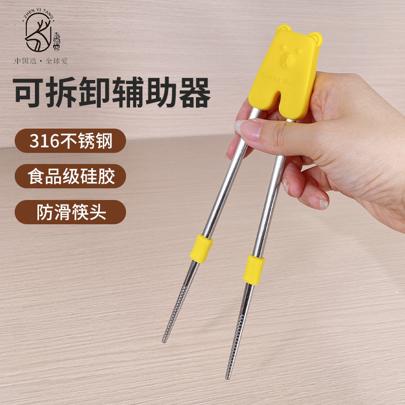 어린이 학습 젓가락 316 스테인리스 젓가락을 먹는 아기 19cm 실리콘 보조 훈련 젓가락 어린이 식기