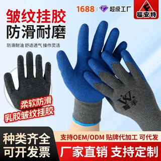 皱纹手套工地上用十针灰纱蓝握手标耐磨防滑防护乳胶线皱劳保手套