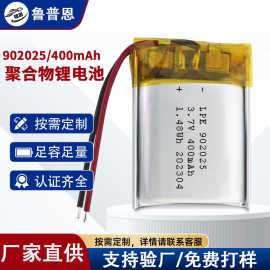 902025电芯批发3.7V400mAh聚合物锂电池厂家直供现货速发902020