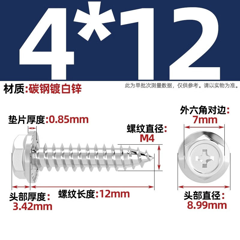 碳钢十字凹穴法兰面外六角自攻螺丝尖尾带垫钻尾木螺钉M3M4M5M6mm|undefined