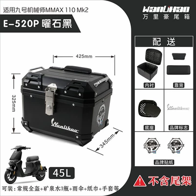 Motorcycle trunk, the password lock for the - no9-mk2-obsidian-black-520p-double-black-backrest-lining