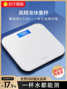 Weight Scales Household Precision Small Electronic Scales High Precision Charging Body Fat Scales Household Body Weighing 3524