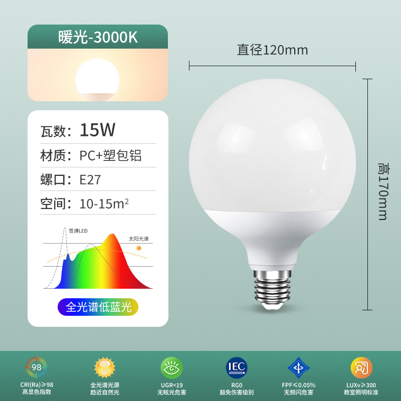 LED bola de dragón bombilla e27 tornillo tricolor luminoso superbrillo lámpara de ahorro de energía luz cálida blanca doméstica lámpara de protección de ojos