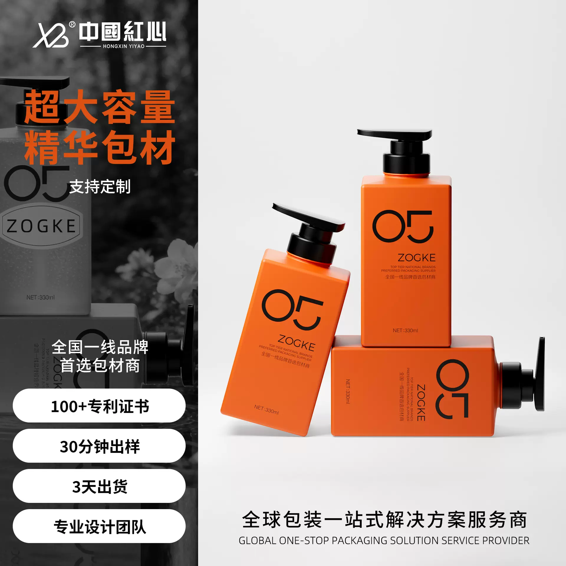 创意定制330ml350ml400ml洗发水塑料瓶大容量洗护沐浴露分装瓶