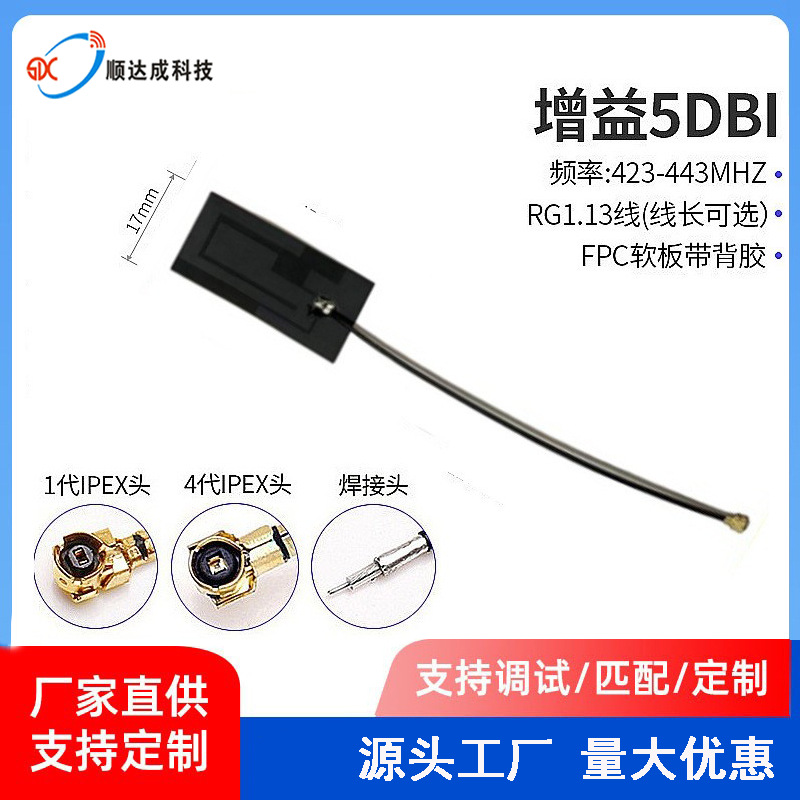 2.4G 5.8G内置软板FPC天线WiFi 蓝牙全向高增益 厂家直供带IPEX线