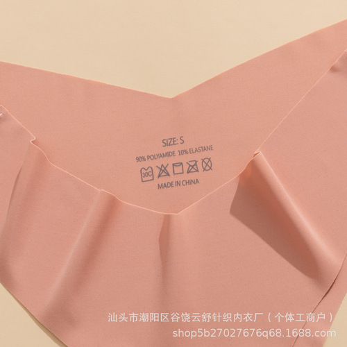 Ice silk seamless panties for women, breathable and quick-drying, V-shaped waistband, hip-lifting, pure cotton crotch, large size, wholesale ice silk hip-lifting for ladies.
