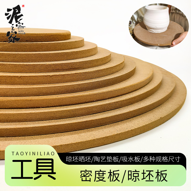 Ceramic Tools for Pottery: Density Board, Drawing Board, Drying Board, Measuring Board, Compression Board, Drying Board Ceramic Tools for Pottery: Density Board, Drawing Board, Drying Board, Measuring Board, Compression Board, Drying Board