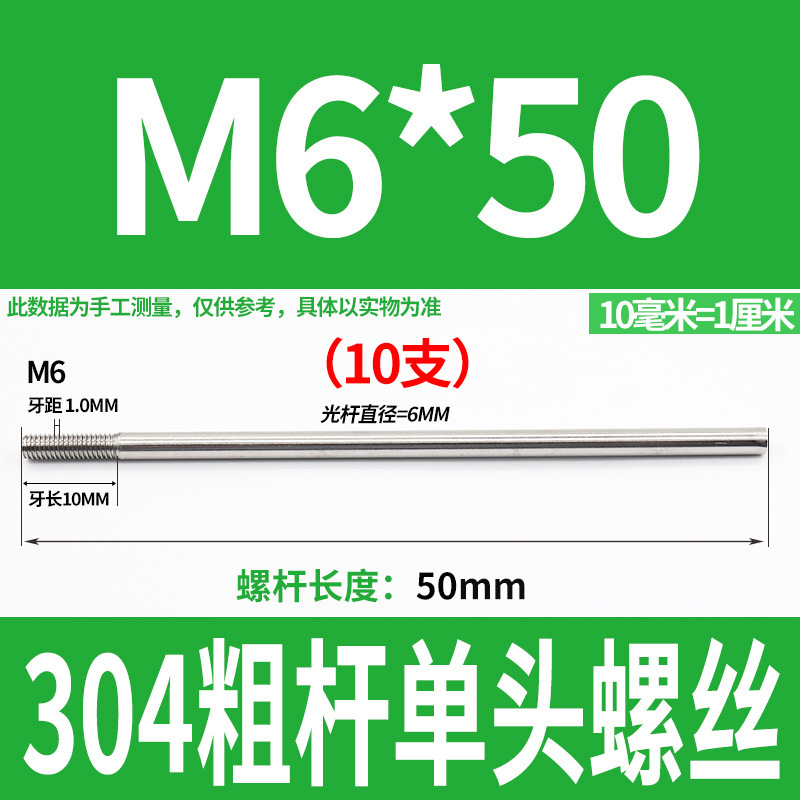 304不锈钢粗杆单头螺丝无头拉杆加长螺纹杆牙制定加工m6m8m10m12|undefined
