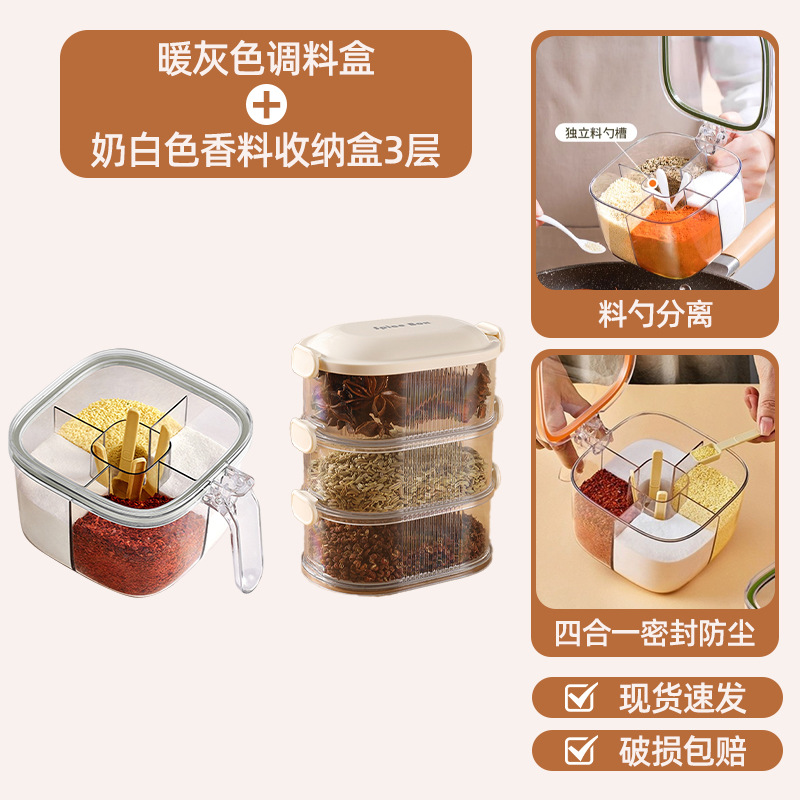 [그레이화이트] 양념통 + 3단 양념수납함