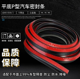 橡胶密封条;车用密封条;门窗密封条
