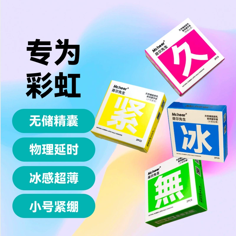 Mr.heer荷尔先生 Gay condoms 2 packs ice-sensing hyaluronic acid condoms for adult sex products