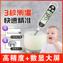 油温测温计奶瓶烘焙温度计耐高温豆浆奶粉家用食品厨房宝宝精准