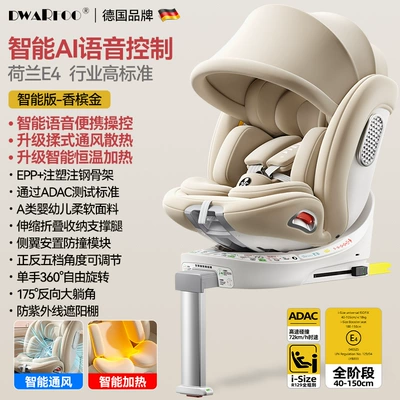 Car child safety seat — Old Portable Seat Peihui - premium-smart-model-champagne-gold-ai-voice-ventilation-and-heating-intelligent-constant-temperature-function-anti-uv-awning-i-size-certification-adac-test
