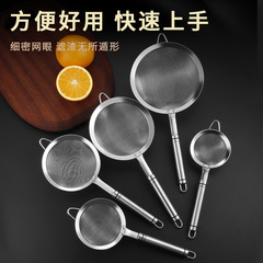 304不鏽鋼網漏濾網勺果汁過濾網勺廚房漏勺豆漿過濾網篩火鍋濾網