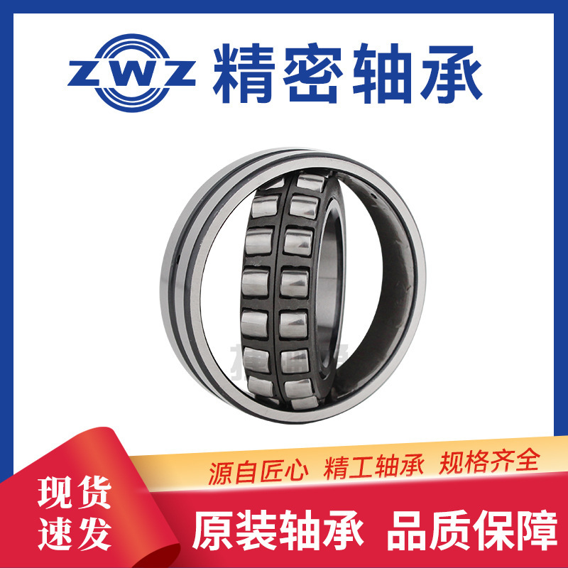 高精度ZWZ22217CA/W33调心滚子轴承适用于矿山、冶金行业二类轴承