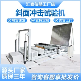 其他试验机;疲劳试验机;老化箱