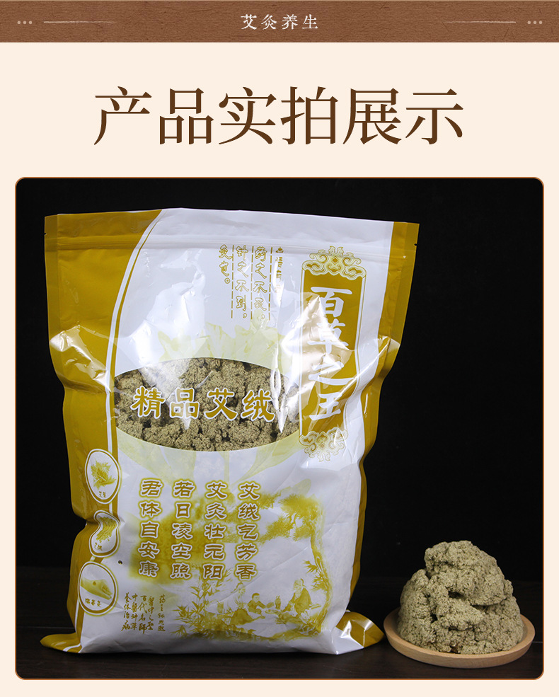 Three Year Aged Moxa Wool Ai Rong Wild Mugwort Floss for Moxibustion 500g Stone Milled in use